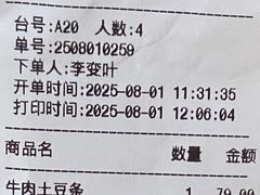 -西贝(枫蓝国际购物中心店)