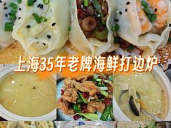 -金龙·打边炉(武进路店)