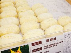 -清真全盛斋传统糕点(高新中大店)