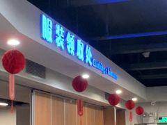 -世界之窗阿尔卑斯冰雪世界