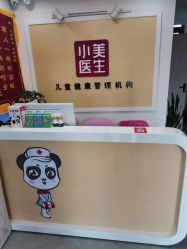 -小美医生小儿系统推拿专家(群力外滩首府店)
