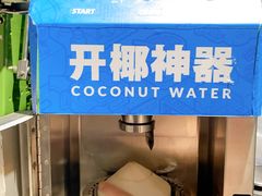 椰青-盒马鲜生(馥邦国际店)