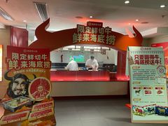 -海底捞火锅鲜切牛肉主题店(长寿路店)