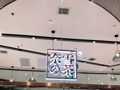 -奈雪的茶(石家庄万象城店)