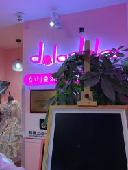 -doladola(徐家汇店)