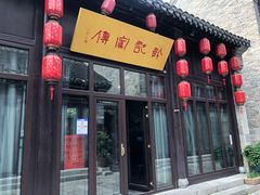 门面-许老八包子铺(回龙窝店)