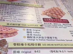 菜单-妈咪鸡蛋仔(尖沙咀东分店)