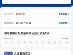 -大连君悦酒店