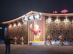 -石岐佬中山菜馆(张溪店)