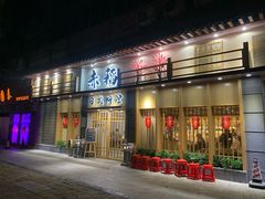 门面-赤稻·日式料理(禅城店)