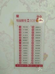 -咪咪比基尼脱毛专业店