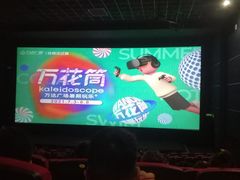 -万达影城(IMAX激光铁西万达广场店)