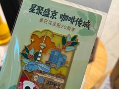 -星巴克臻选(沈阳大悦城店)