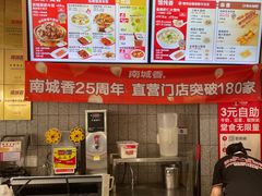 -南城香·饭香串香馄饨香(太平桥店)