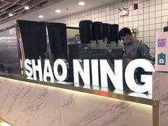 -烧柠·柠檬茶(大融城店)