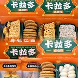 卡拉多新年大礼包🐯虎年的福气都装在这里面