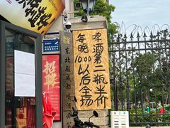 -铭记烧烤制作社•吊炉乳鸽 延吉冷面