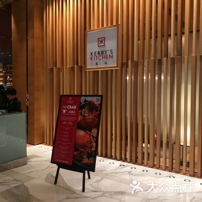 嘉里大酒店嘉品餐厅