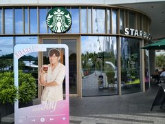 -星巴克臻选(深圳欢乐港湾店)