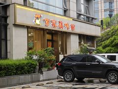 -百家鸡味馆(清泰店)