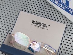 -老仙配镜厂(深圳宝安店)