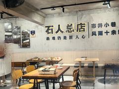 -86烧烤 | 江湖菜(石人总店)