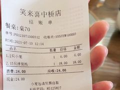 -笑来喜馄饨小笼工坊店(湖滨街店)