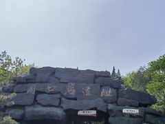 -周口店北京人遗址公园