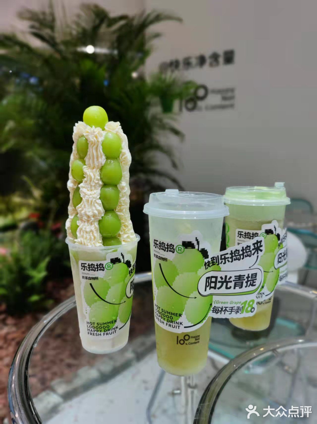免费请荣誉股东喝乐捣捣啦！！
