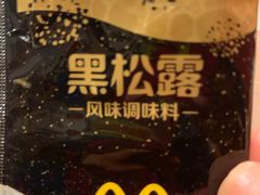 -麦当劳(衡阳中心汽车站店)