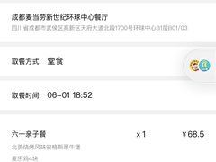 -麦当劳(新世纪环球中心店)