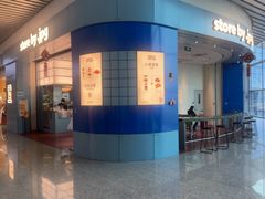 -JPG canteen(广州白云机场T2店)