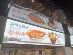 -集贤门·徽菜(福田店)