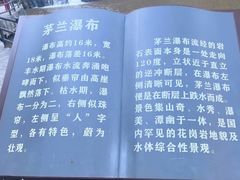 -茅兰沟国家森林公园