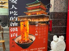 -尚寨嫽扎咧面馆(钟楼店)