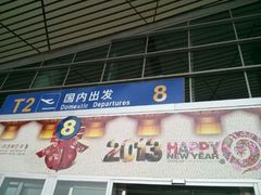 -南昌昌北国际机场