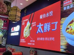 -渔家风味·鲅鱼水饺·央视展播·海鲜天津菜(开发区店)