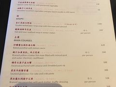 菜单-杭州西子湖四季酒店·金沙厅