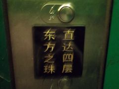 -东方之珠KTV娱乐超市(河北店)