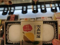 -老鼎丰糕点铺子(国贸商城店)