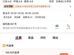 -荷塘秋月·本帮江浙菜(国权路店)