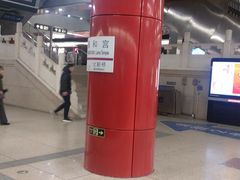 -北京站(地铁站)