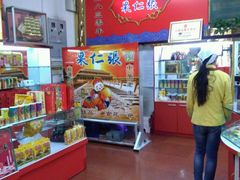 零售区-果仁张(食品街店)
