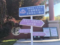 -六鼎山文化旅游区