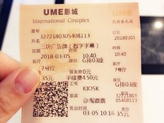 -UME影城(中国巨幕高新店)