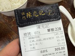 -陈光记烧腊店(罗保博士街店)
