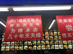 门面-宫廷糕点铺
