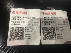 -大光明丽星VIP影城(昌里路杜比全景声店)