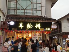 -台湾味正点车轮饼可丽饼(南禅寺店)