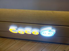-CoCo都可(蓝村店)